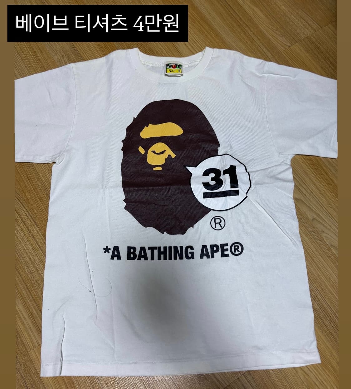 베이프 티셔츠 M 상품이미지1