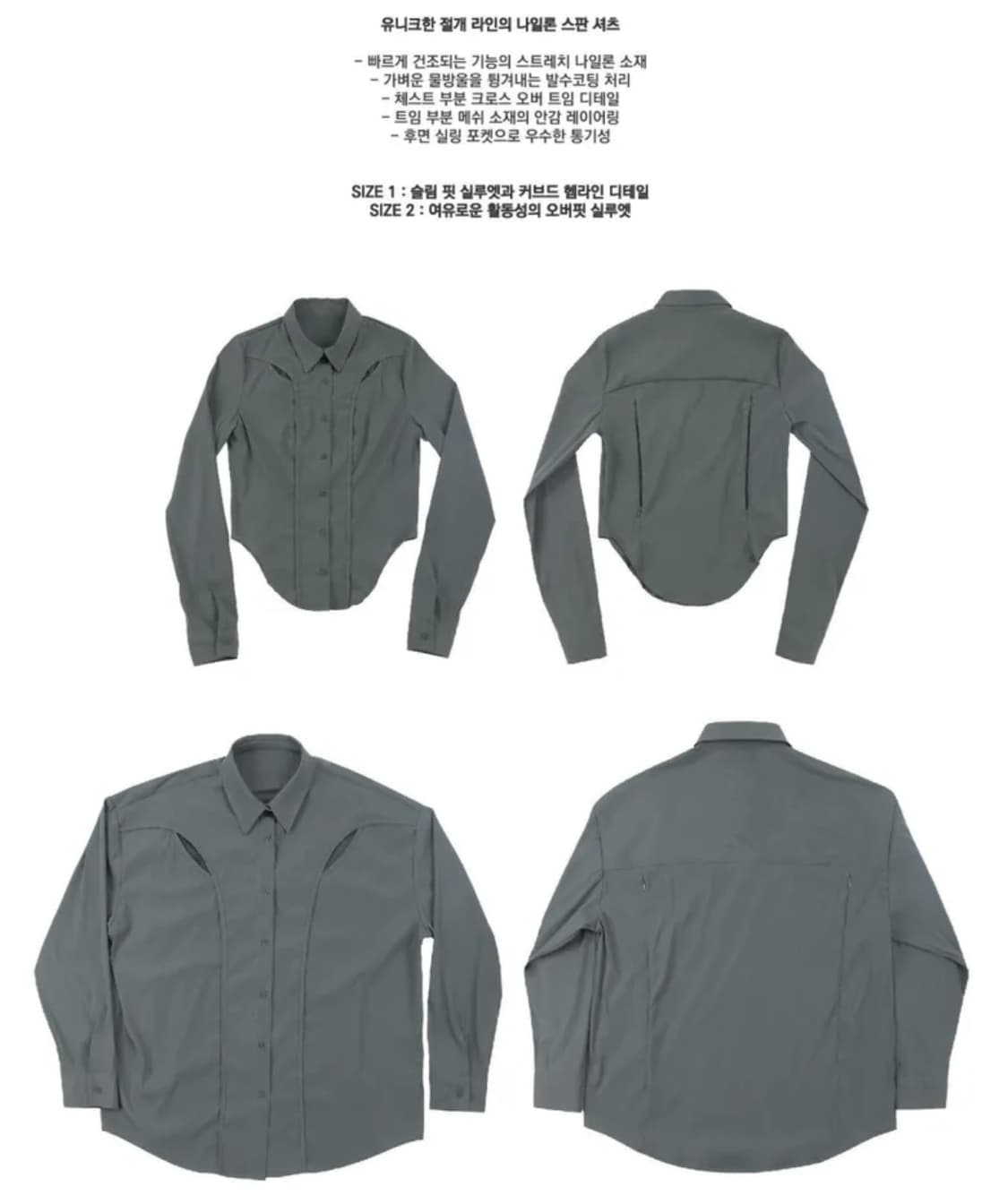 오호스 Chest Hole Nylon Shirt / Grey 상품이미지1