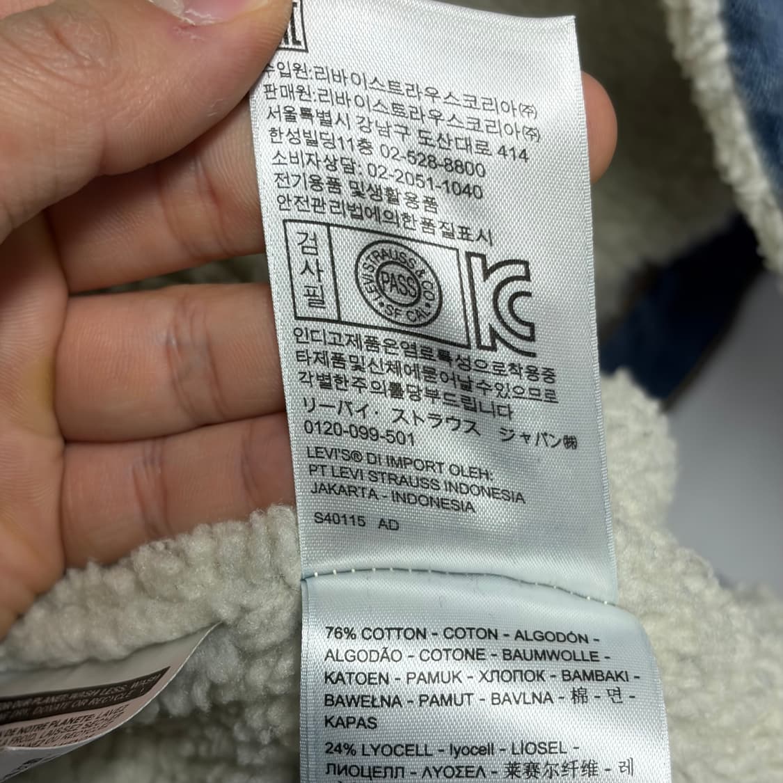 리바이스 쉐르파 자켓 9 상품이미지5