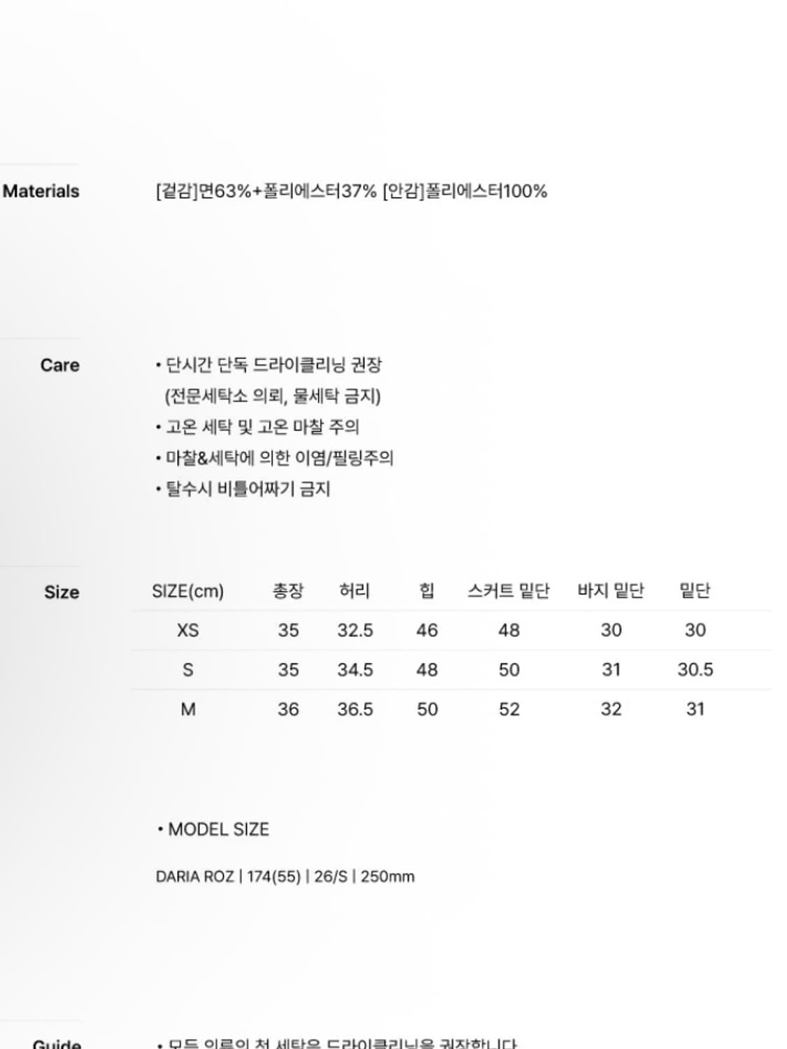 포유어아이즈온리 코튼 팬츠스커트 상품이미지6