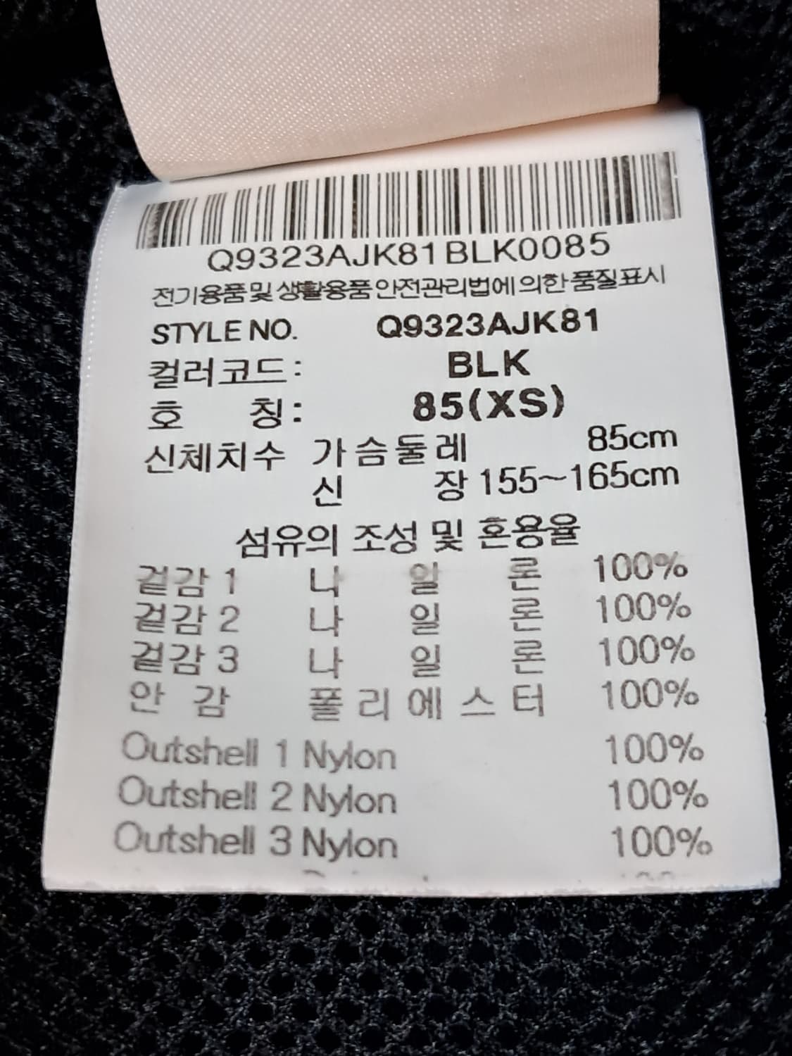 르꼬끄 우븐자켓 남성XS 상품이미지9