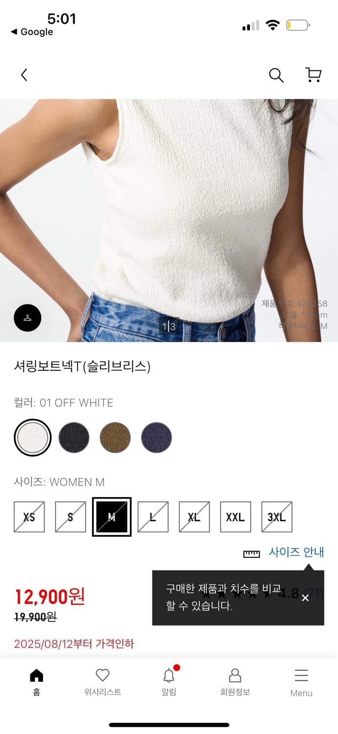Uniqlo 셔링보트넥 슬리브리스 상품이미지4
