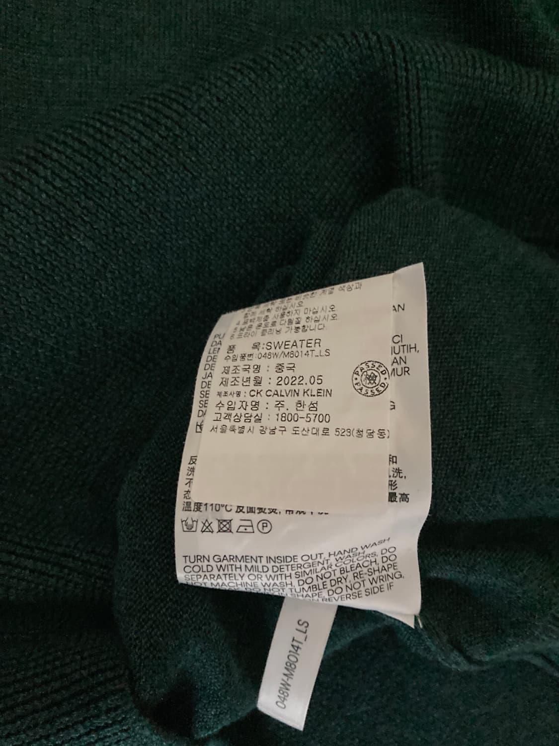 CK 캘빈클라인 플래티넘 다크그린 울 니트 / M 상품이미지4