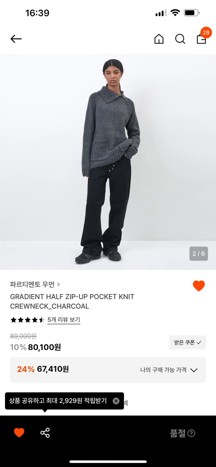 파르티멘토 우먼 하프집업 포켓 넥 니트 차콜 상품이미지2