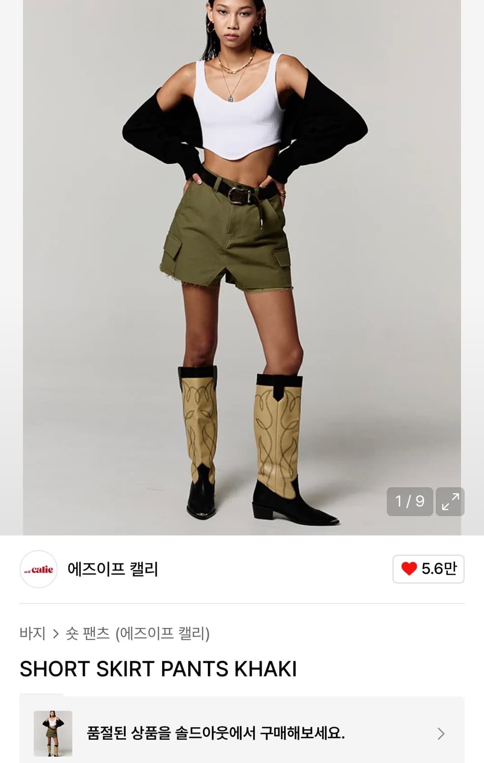 에즈이프 캘리 치마바지 상품이미지1