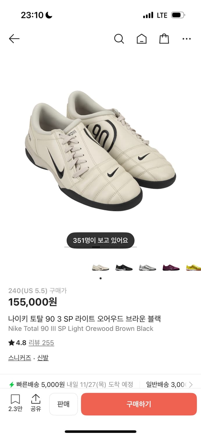 나이키 토탈 90 3 SP 라이트 오어우드 240 상품이미지1