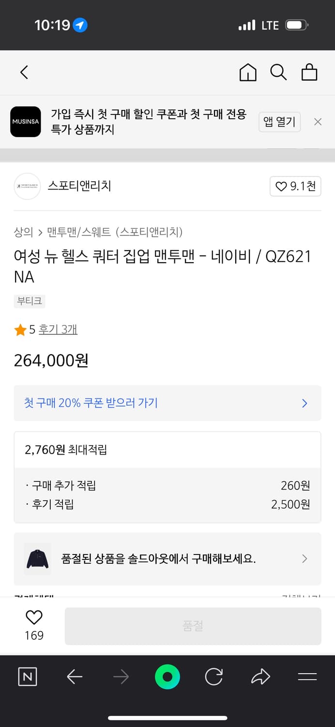 스포티앤리치 반집업 크롭 포켓 맨투맨 네이비 M 상품이미지4