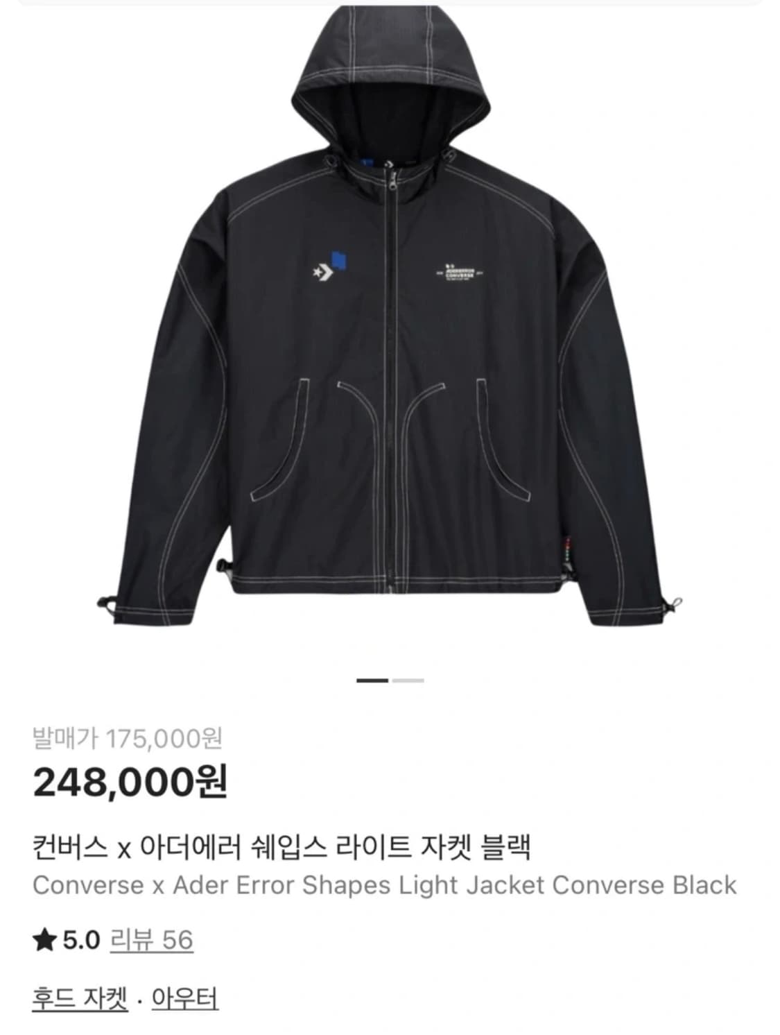 컨버스 x 아더에러 쉐입스 라이트 자켓 블랙 사이즈 L 상품이미지1