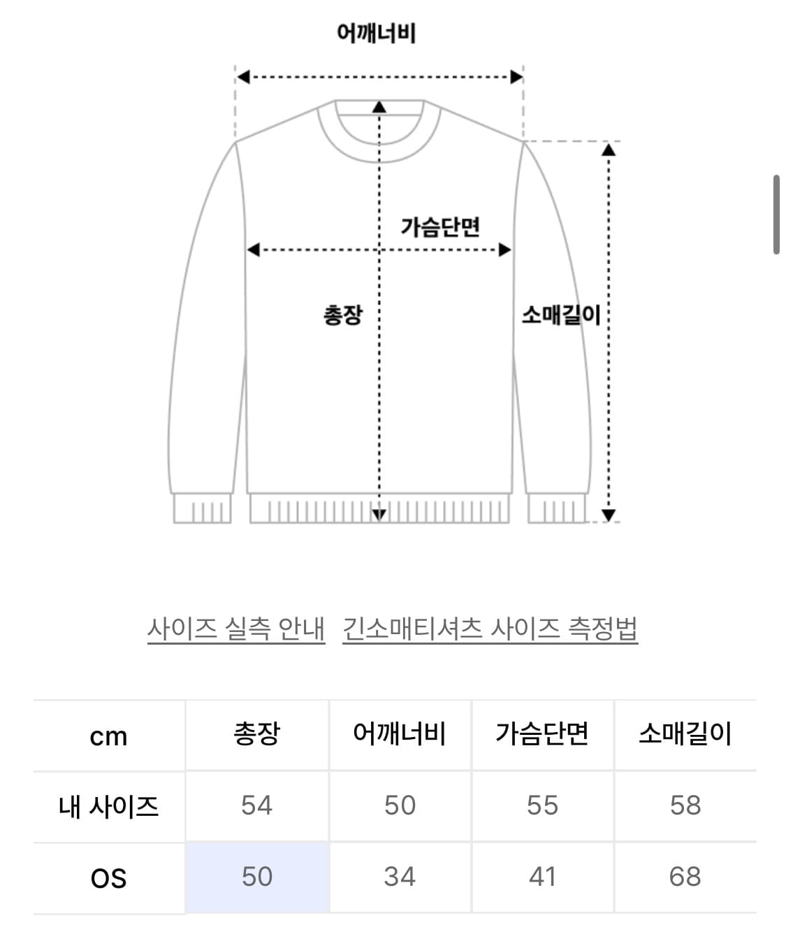 미세키서울 니트 그레이 상품이미지2