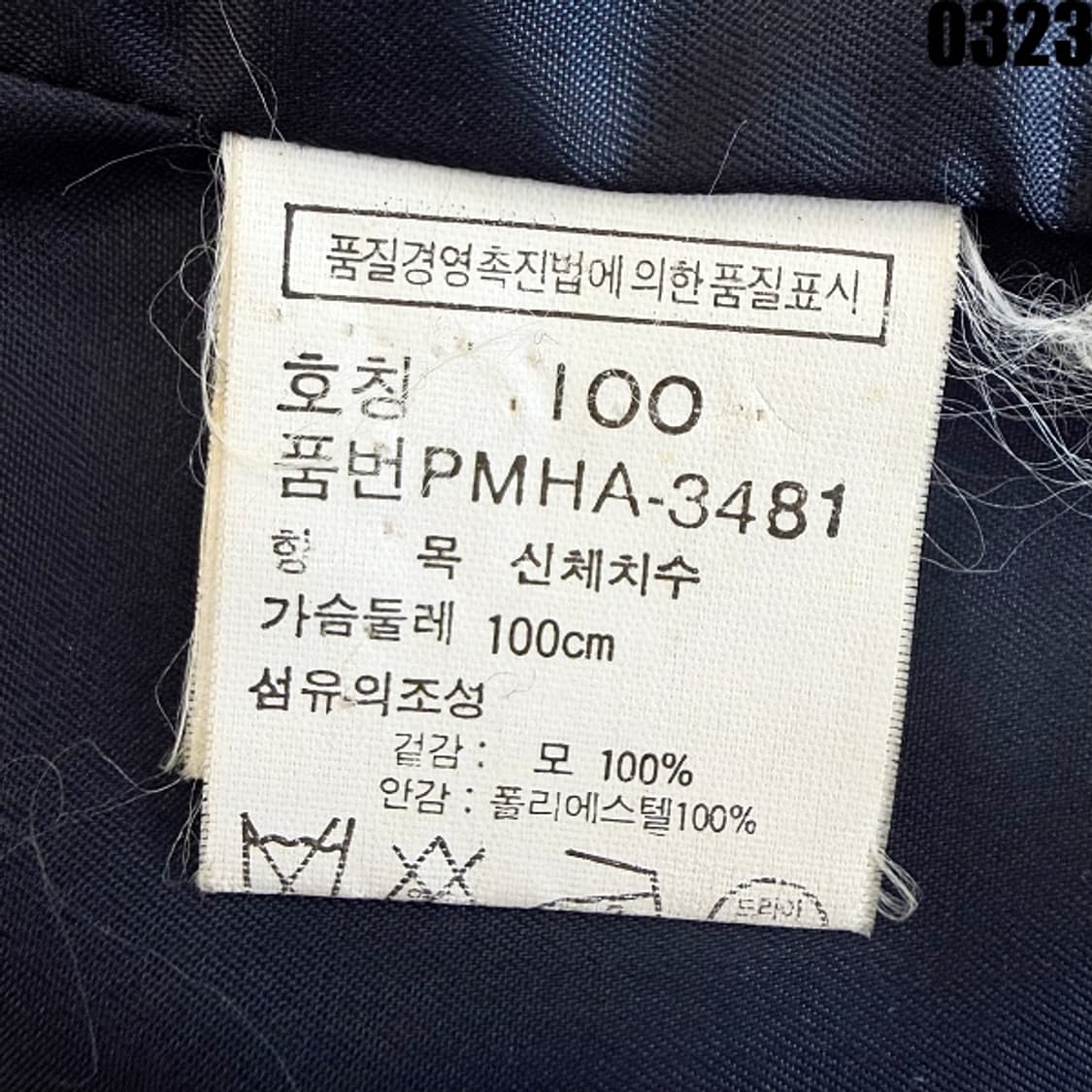 폴로 랄프로렌 울 집업 자켓 100 0323 상품이미지7