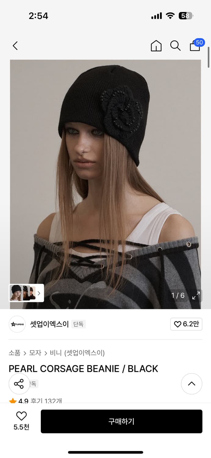 셋업이엑스이 비니 닝닝 비니 상품이미지1