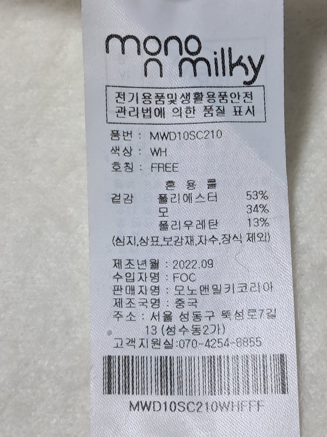 모노앤밀키 롱 후드자켓 Free  상품이미지9