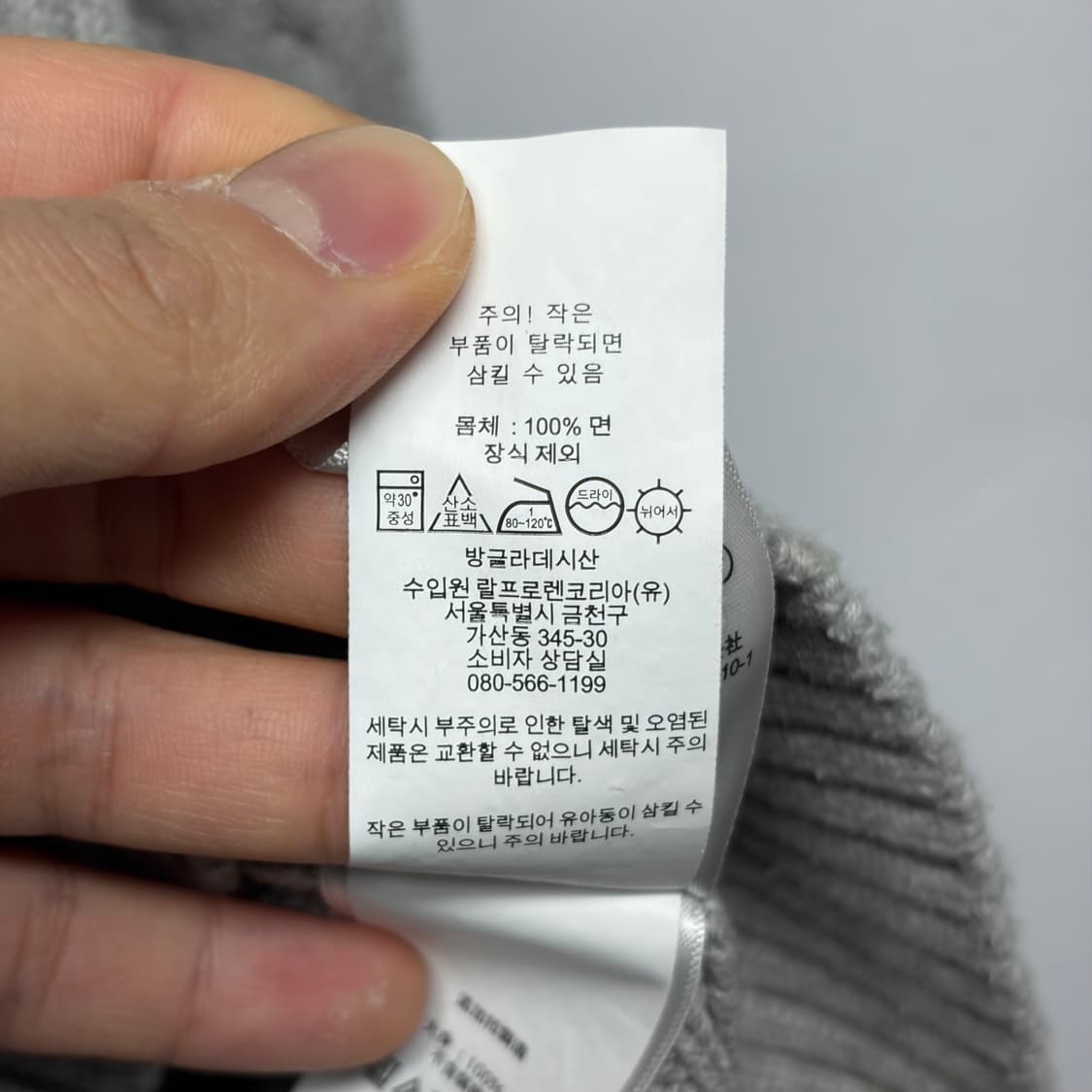 폴로 랄프로렌 케이블 니트 19 상품이미지6