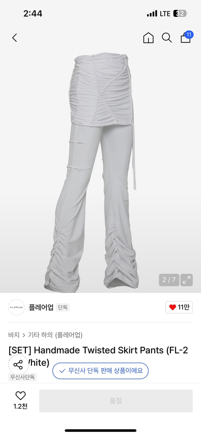 플레어업 핸드메이드 스커트팬츠 상품이미지1