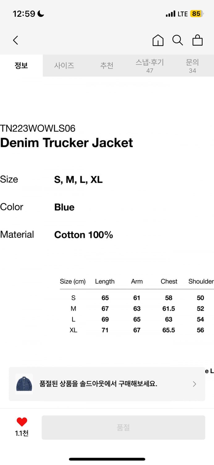 디스이즈네버댓 데님 트러커 L 상품이미지6