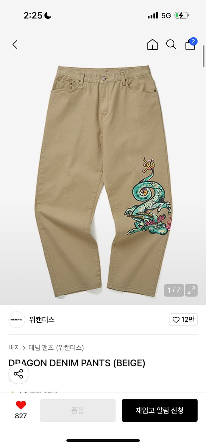 위캔더스 데님팬츠 상품이미지1