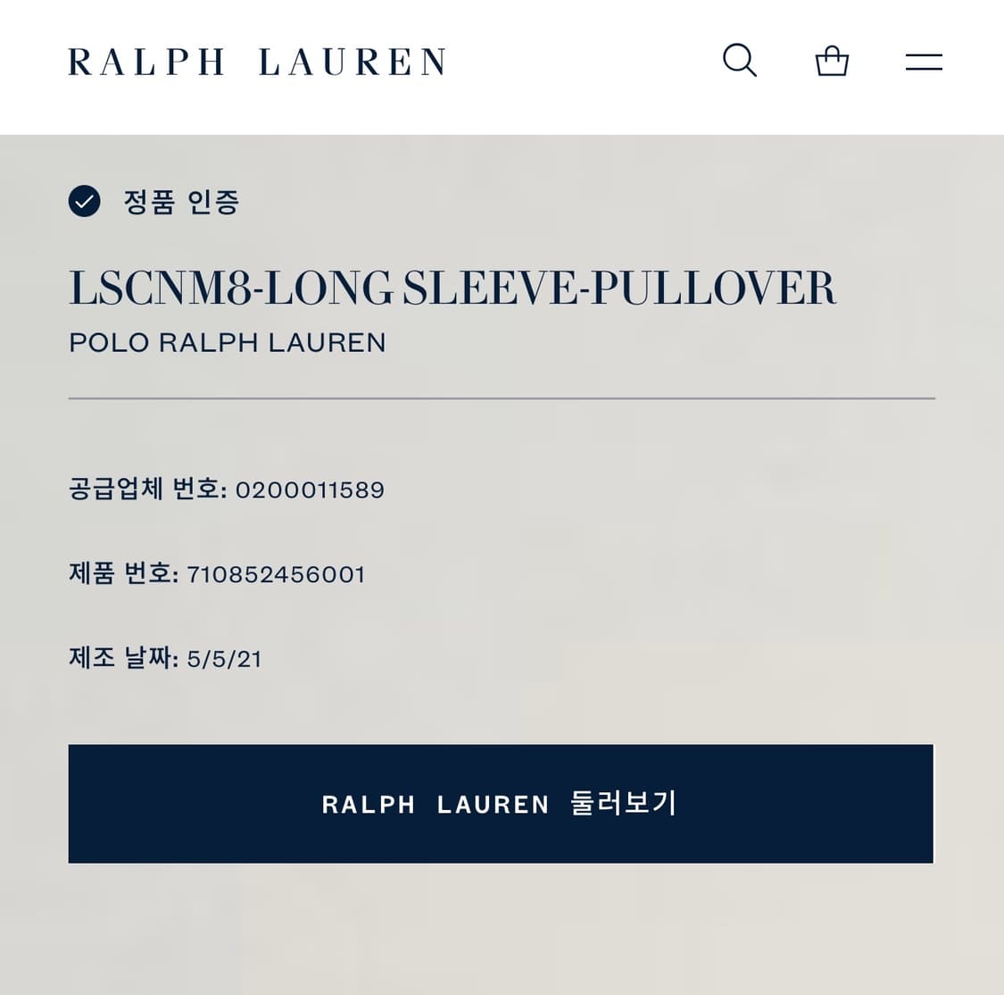 폴로 랄프로렌 QR 스트라이프 베어 곰돌이 맨투맨 S 상품이미지4