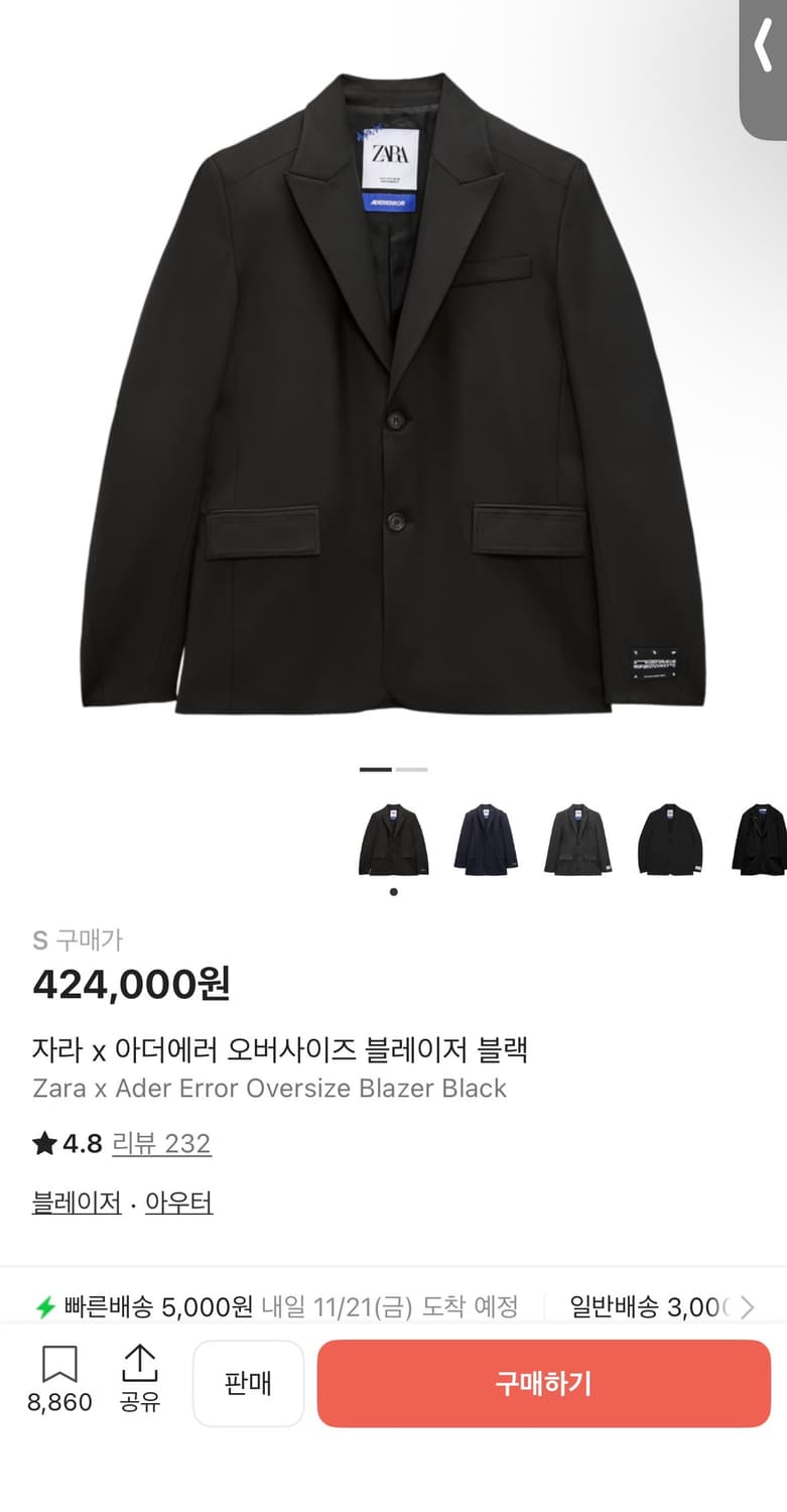 자라 아더에러 자더에러 오버사이즈 블레이저 블랙 상품이미지1