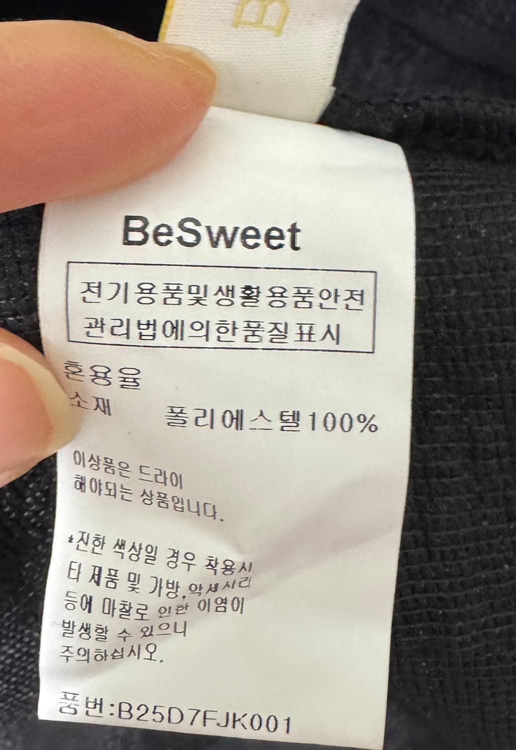 비스윗 트위드 반팔 자켓 수술 블랙 상품이미지9