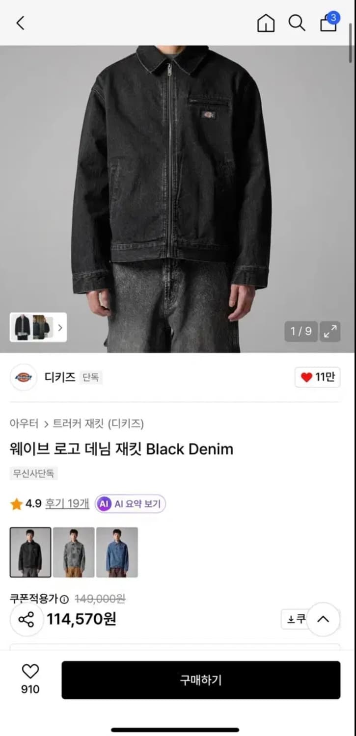 디키즈 블랙 데님 자켓 XL 상품이미지3