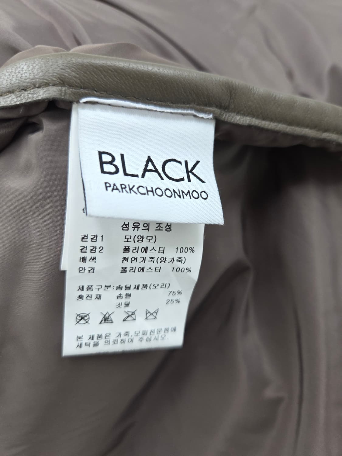 여성 77size 박춘무 양모 양가죽 오리털 조끼 베스트 상품이미지5