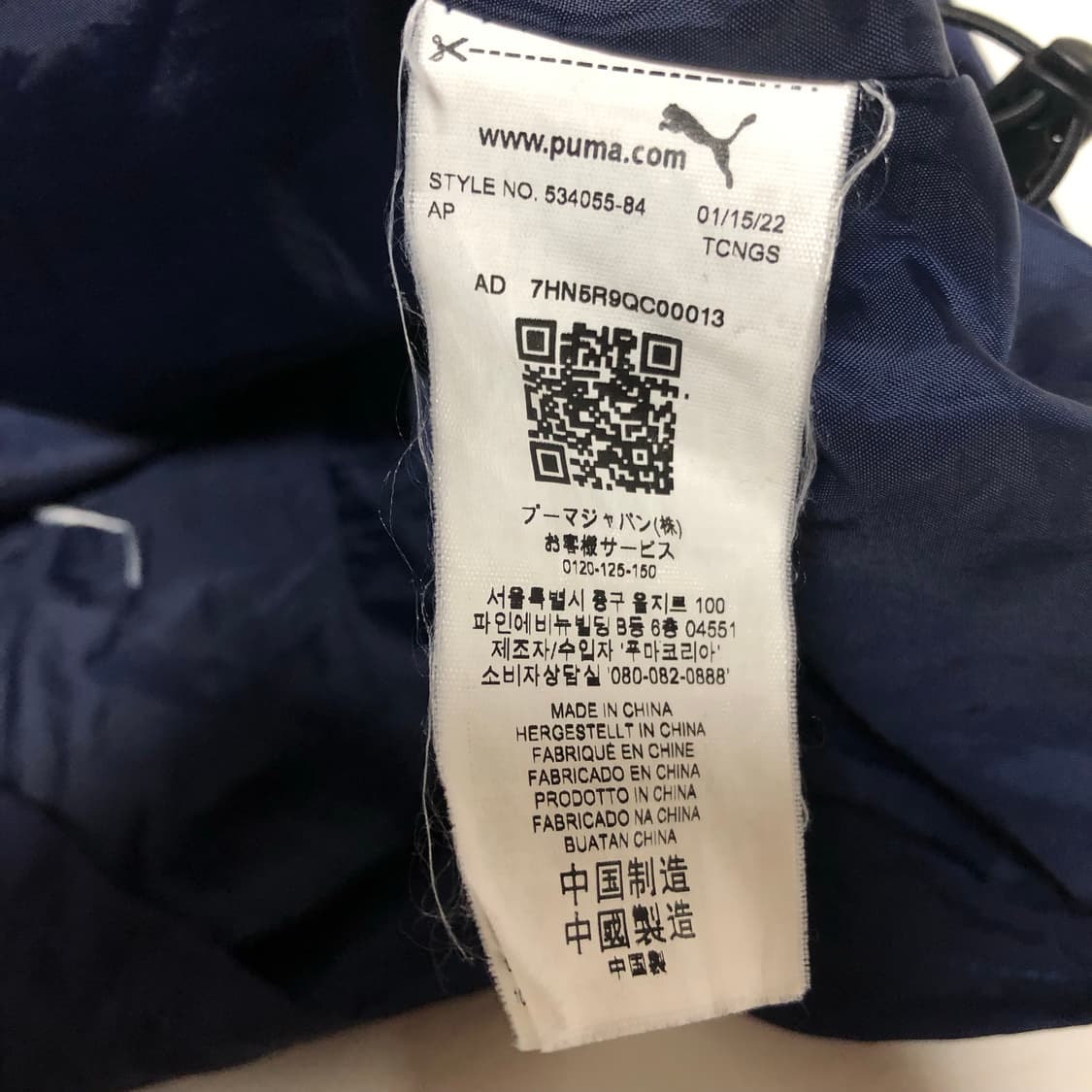 푸마 x 버터굿즈 아노락 바람막이 자켓 올드스쿨 오버핏 상품이미지8