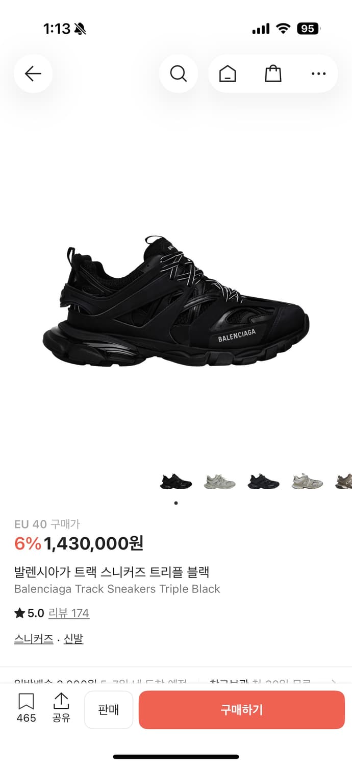 발렌시아가 트랙 스니커즈 트리플 블랙 팝니다 상품이미지1