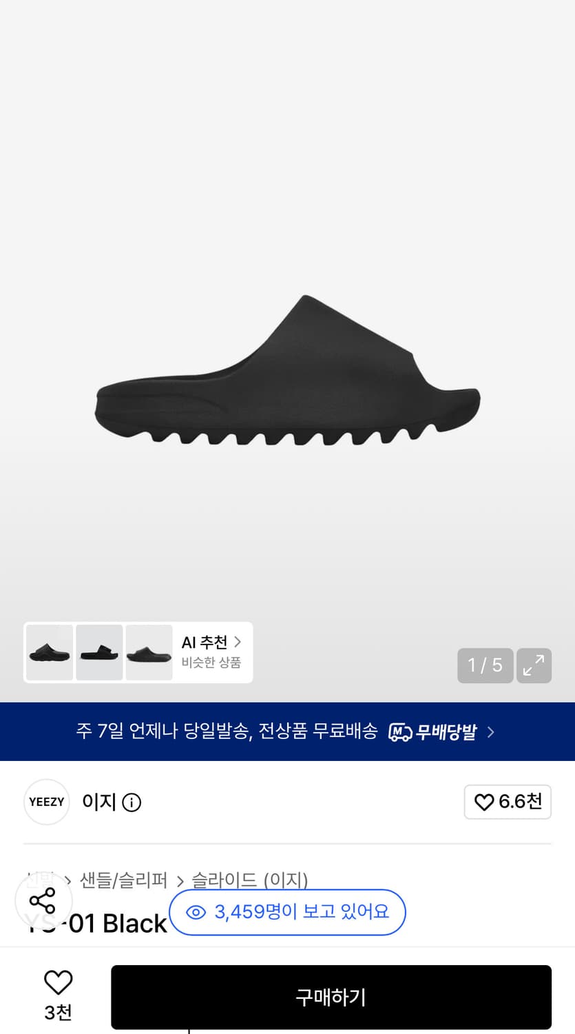 교환)이지 YS-01 Black 상품이미지1
