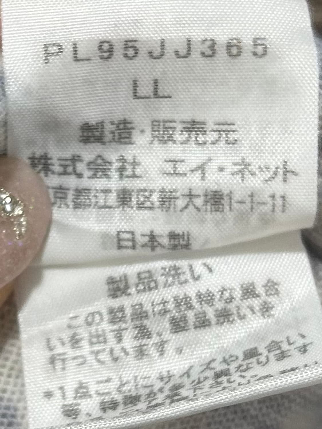 PLANTATION by ISSEY MIYAKE top 상품이미지8