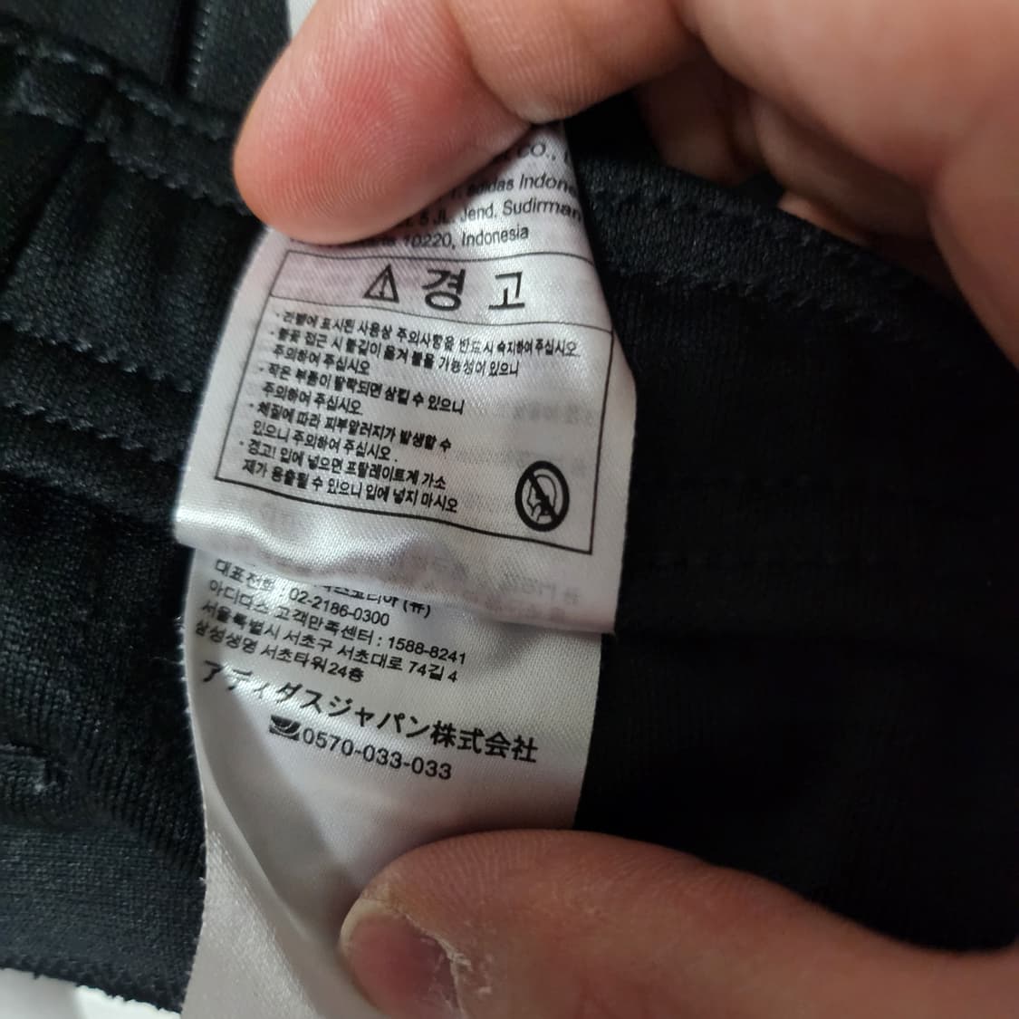 [XL] 아디다스 트랙팬츠 상품이미지4