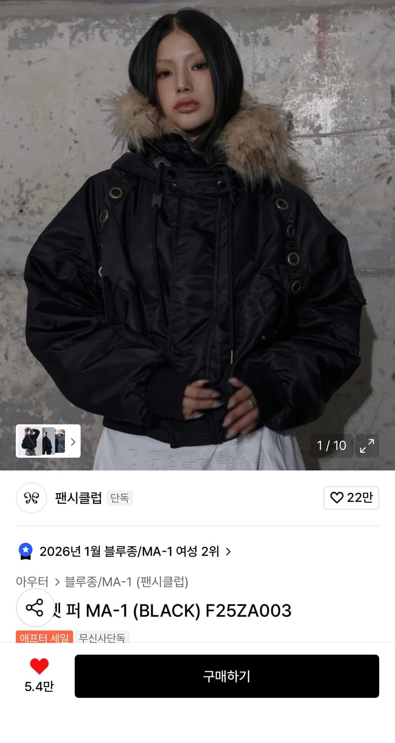팬시클럽 아일렛 자켓 상품이미지1