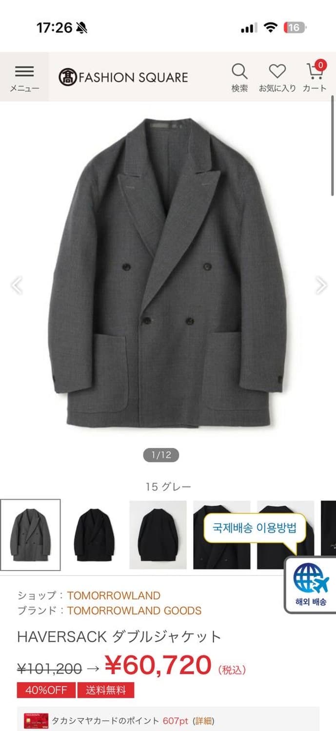 haversack double blazer 상품이미지8