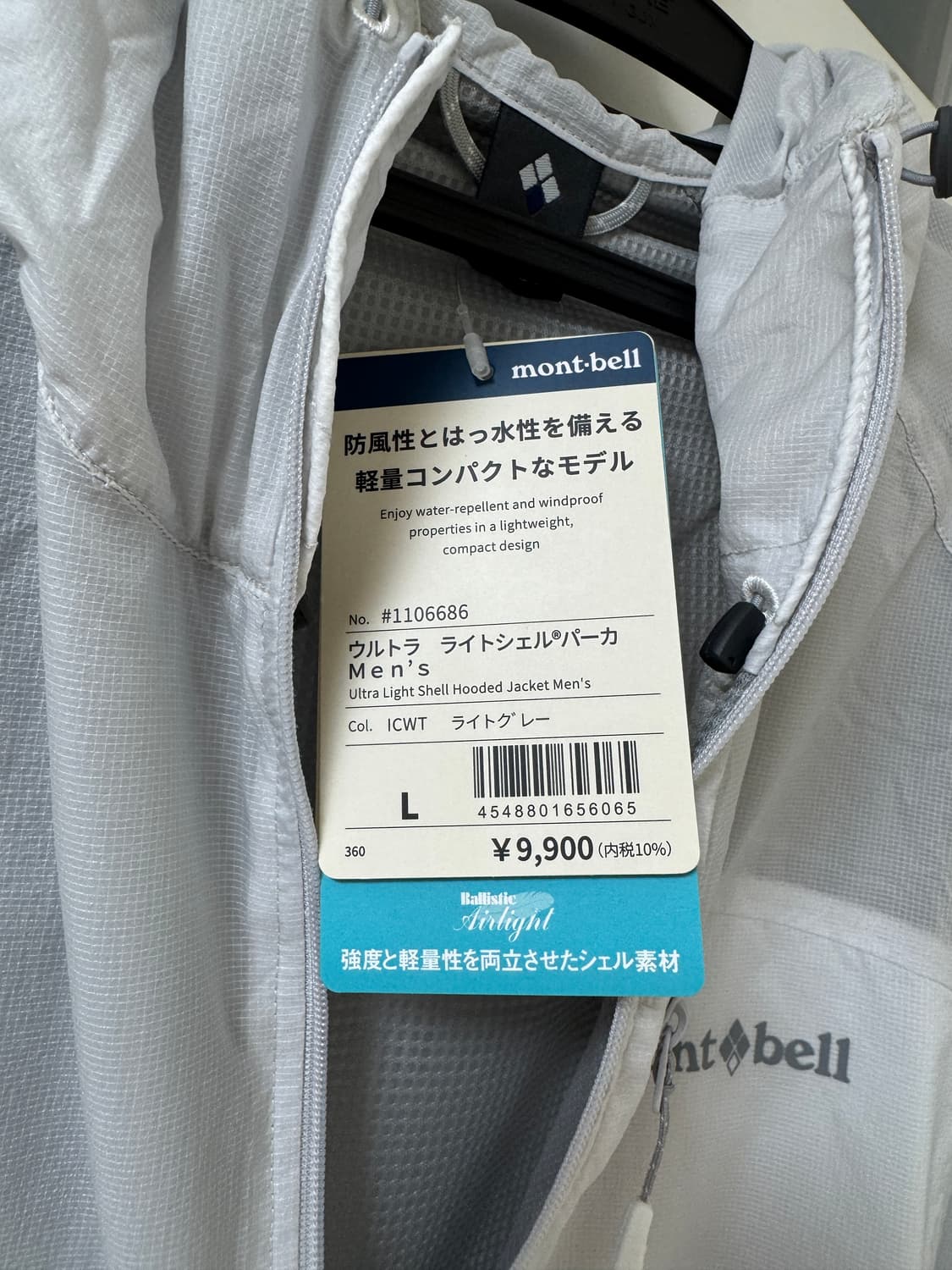 몽벨 울트라 라이트쉘 후드 자켓 아이스 화이트 L 상품이미지3