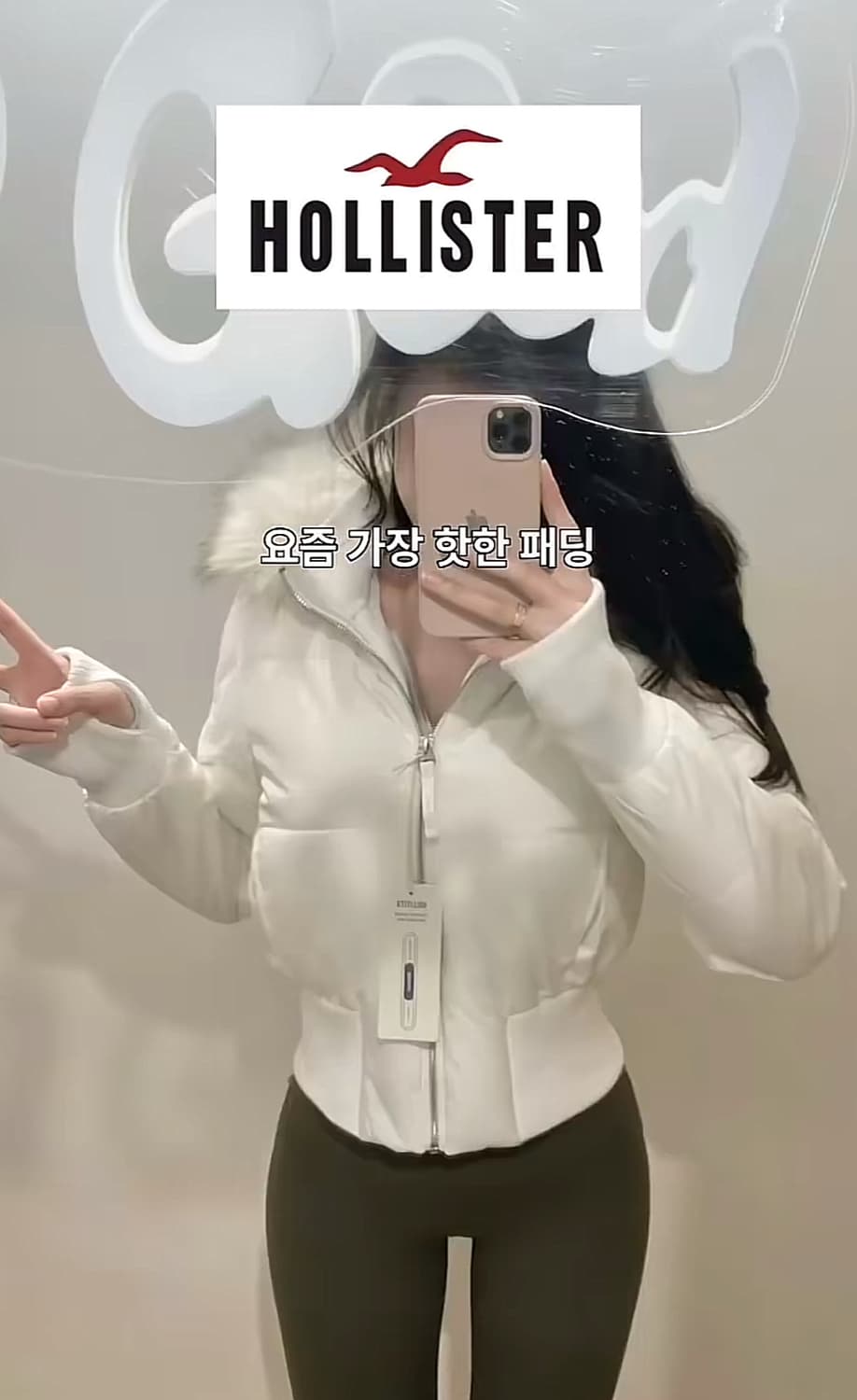 홀리스터 퍼 패딩 갸루 화이트 M 상품이미지1