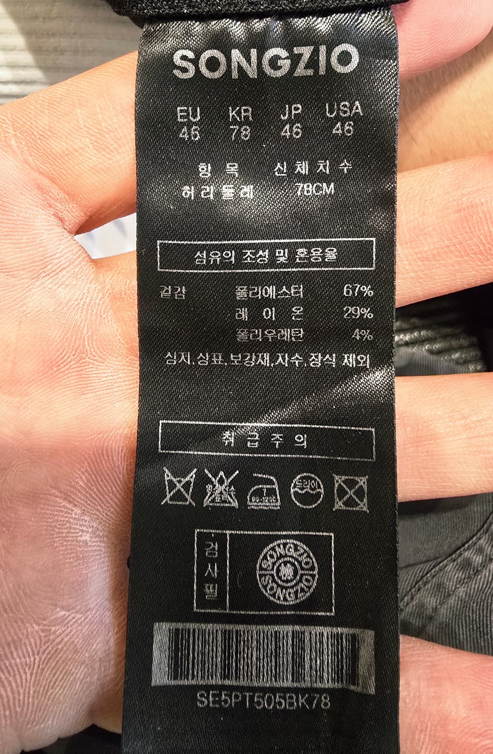 송지오 옴므  블랙 카고 조거팬츠 상품이미지5