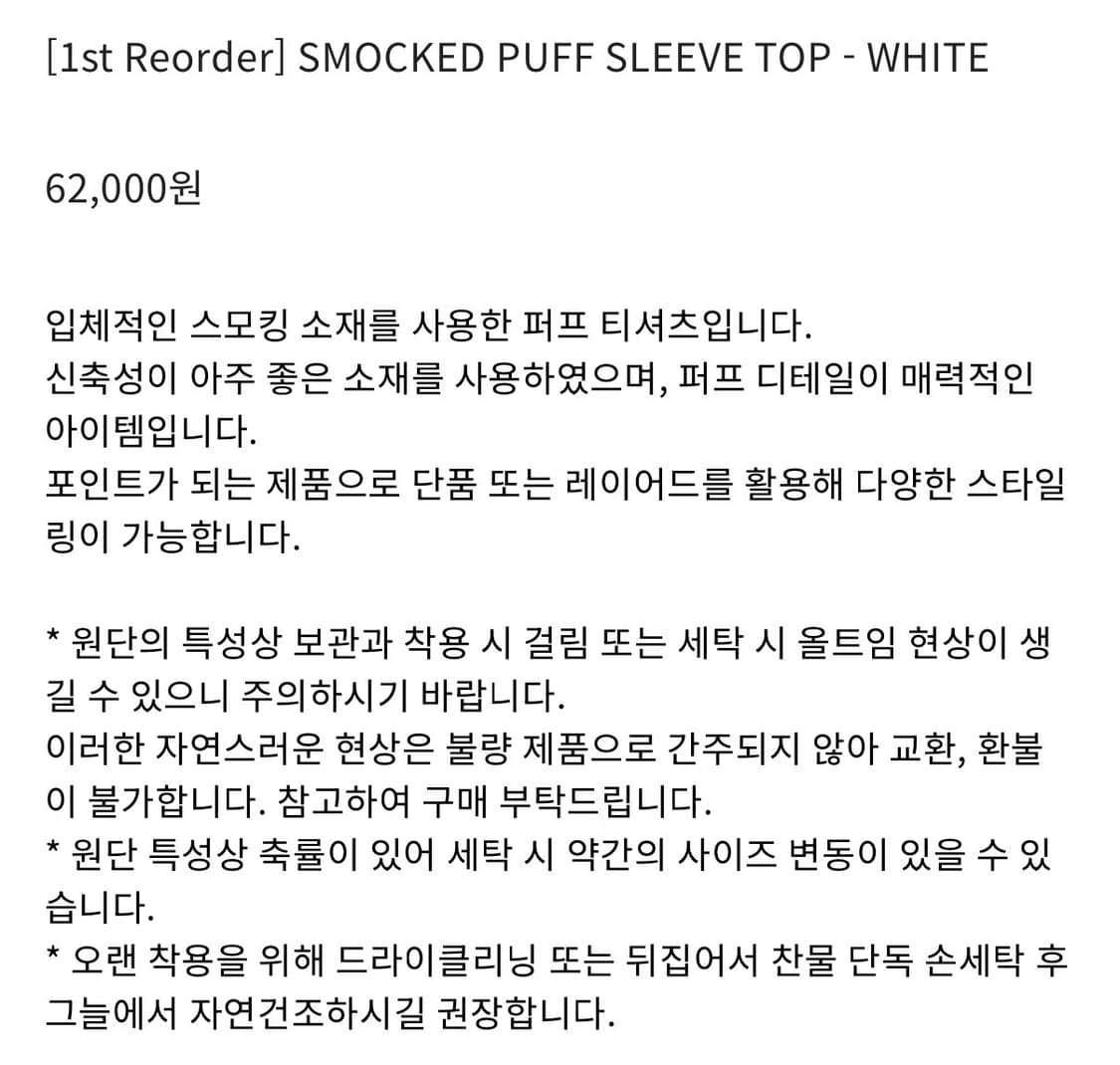 아옵트 스모크 퍼프 탑 상품이미지4