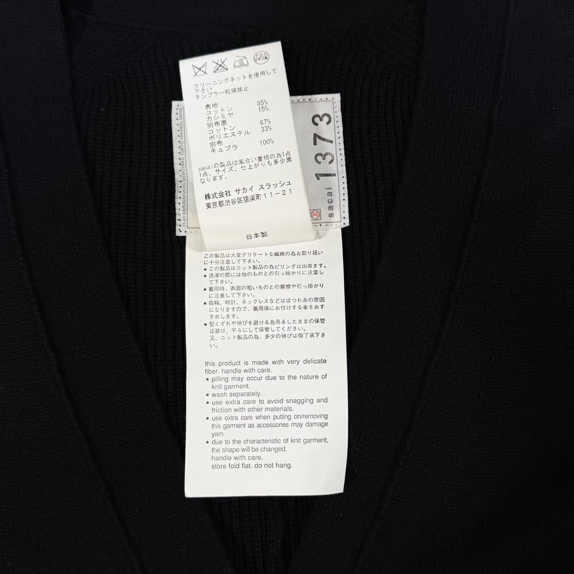 Sacai Black Cardigan  상품이미지6