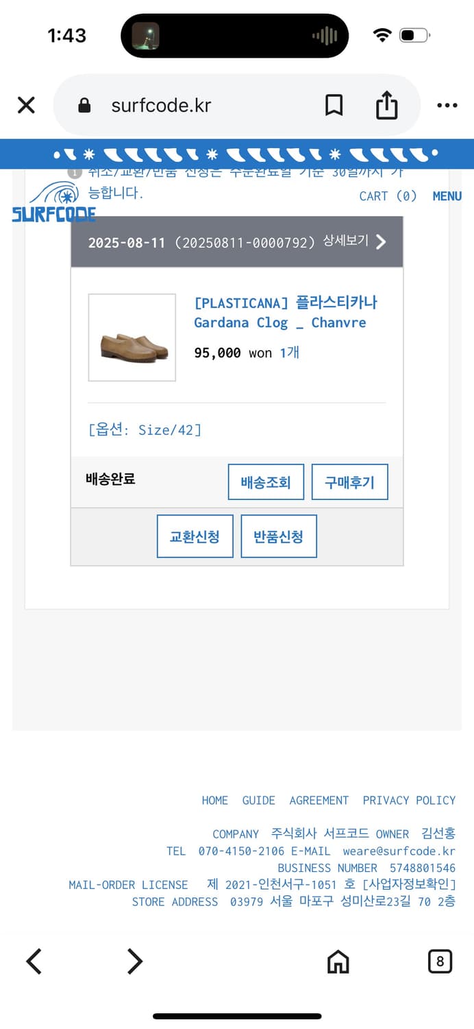 plasticana gardana 사이즈 교환 42 ->41  상품이미지1