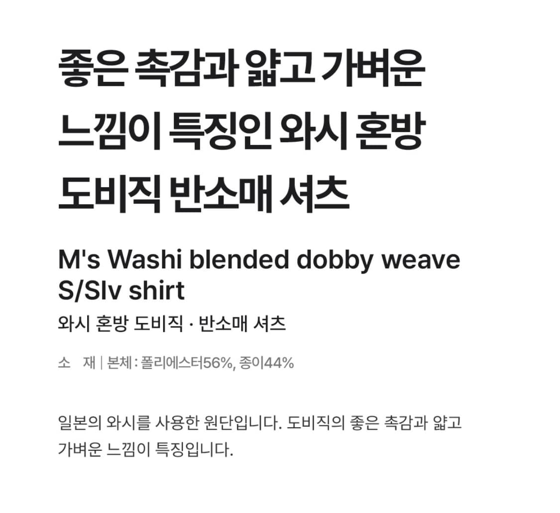 무인양품 labo 와시 반팔 셔츠 상품이미지3