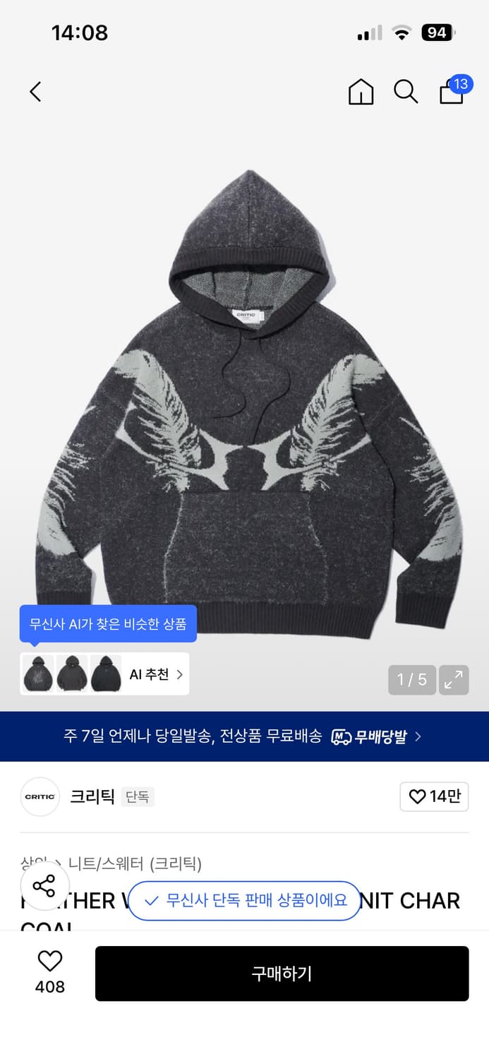 크리틱 페더 웜홀 후디 니트 차콜 상품이미지1