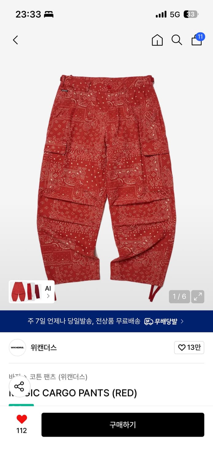 위캔더스 구매글 상품이미지1