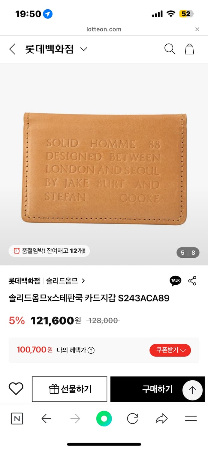 솔리드옴므 스테판쿡 카드지갑 상품이미지1