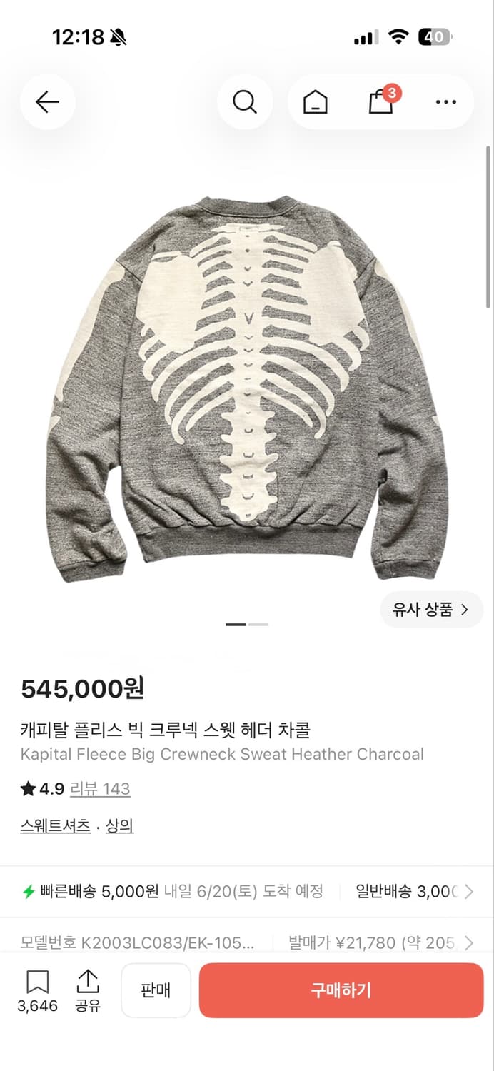 캐피탈 본 스웻셔츠 맨투맨 상품이미지2