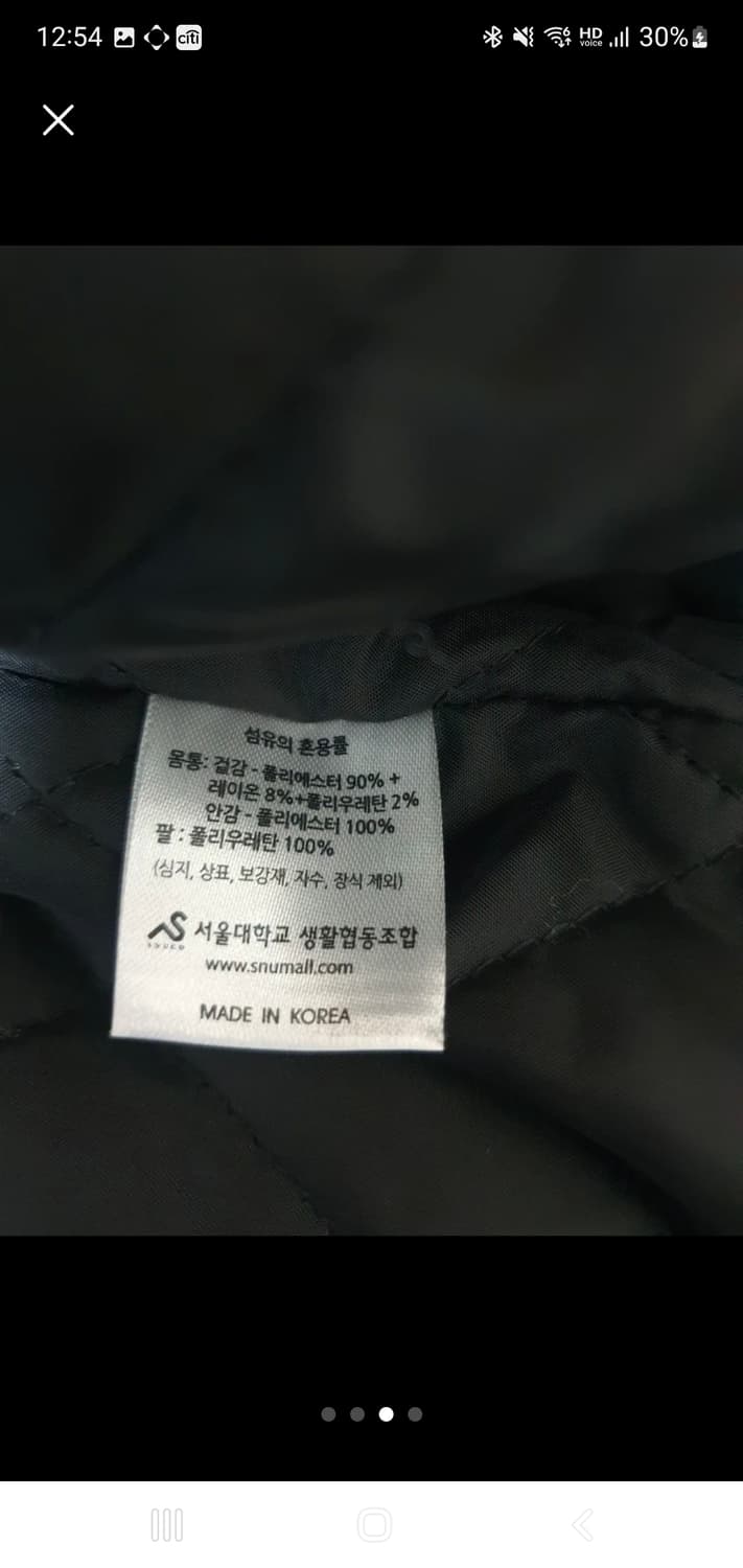 서울대 초등학생용 야구점퍼 140, 150 사이즈 상품이미지3