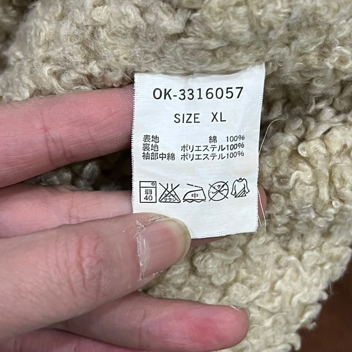 오시코시 셰르파 코듀로이 자켓 s08411 상품이미지8