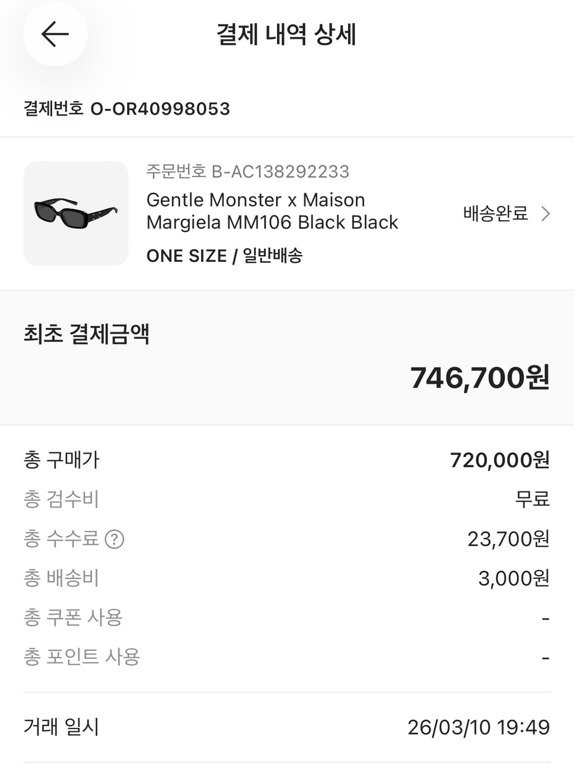 젠몬 메종마르지엘라 선글라스 (새상품) 상품이미지1