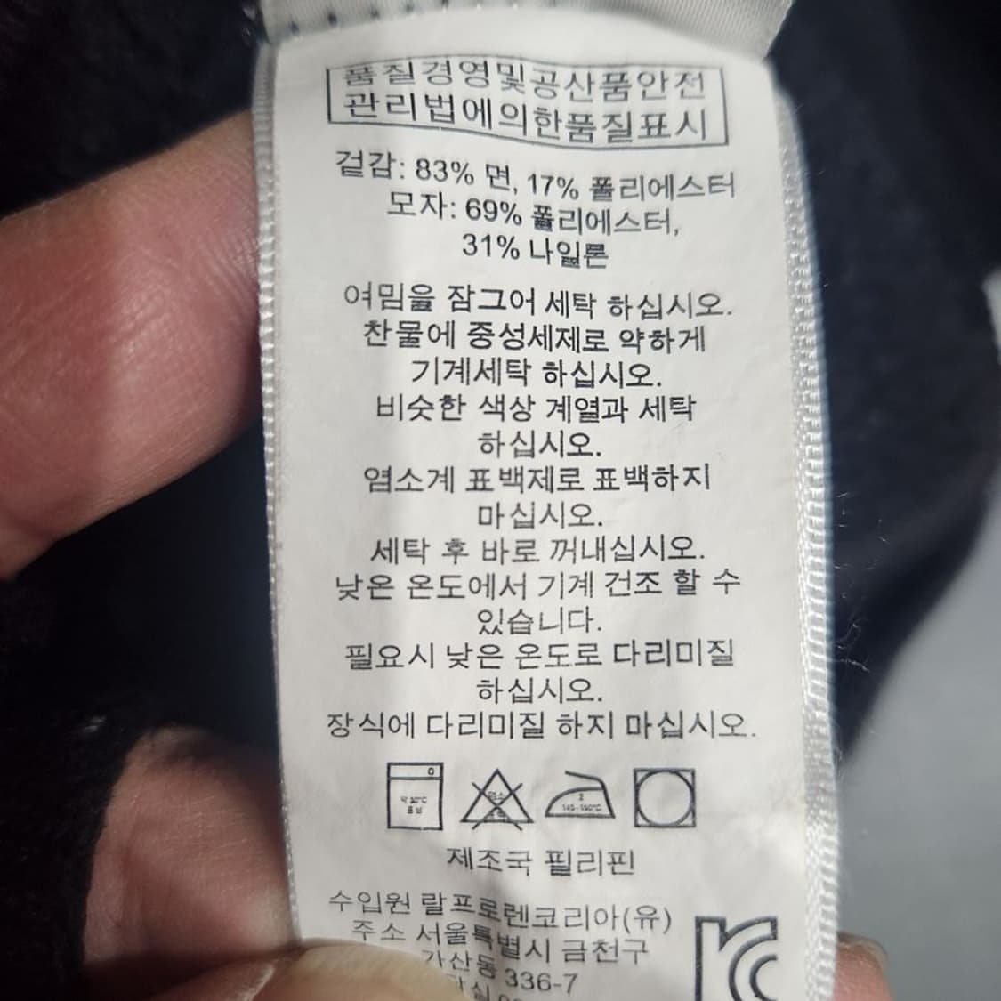 [남S]폴로랄프로렌 퀼팅배색 기모 후드 집업[Y5C-289] 상품이미지9