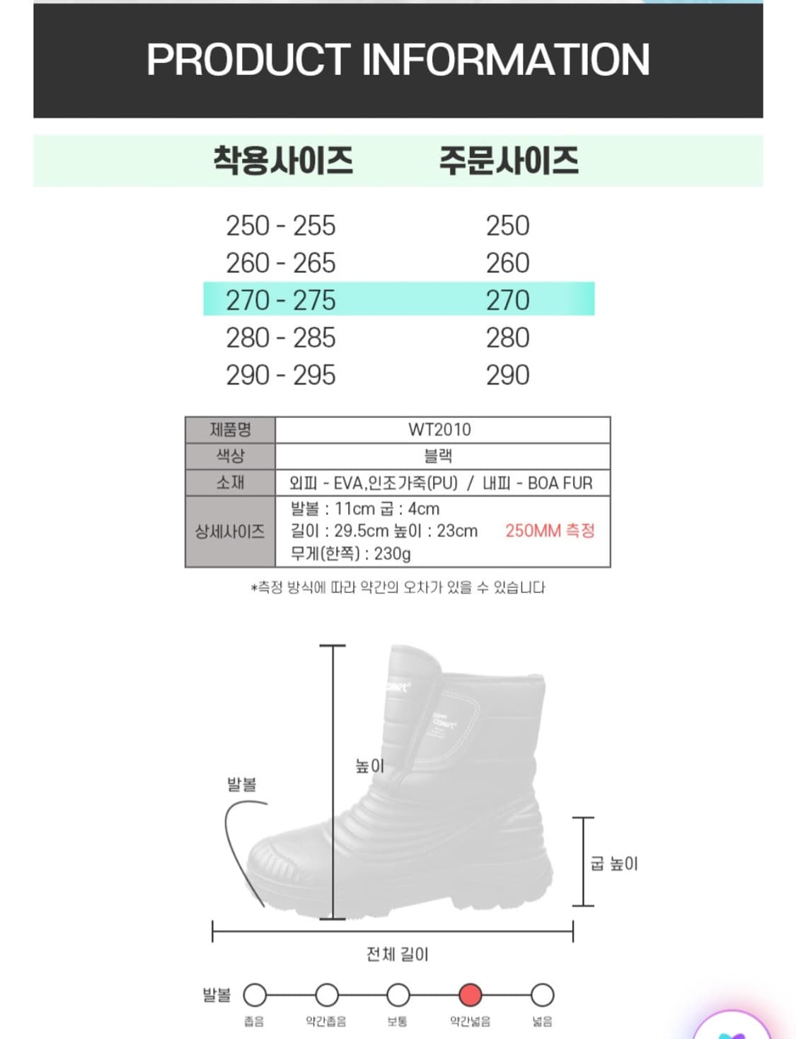 슈퍼카미트 eva 초경량 논슬립 방수 방한화 270 ~ 275 사이즈 상품이미지7