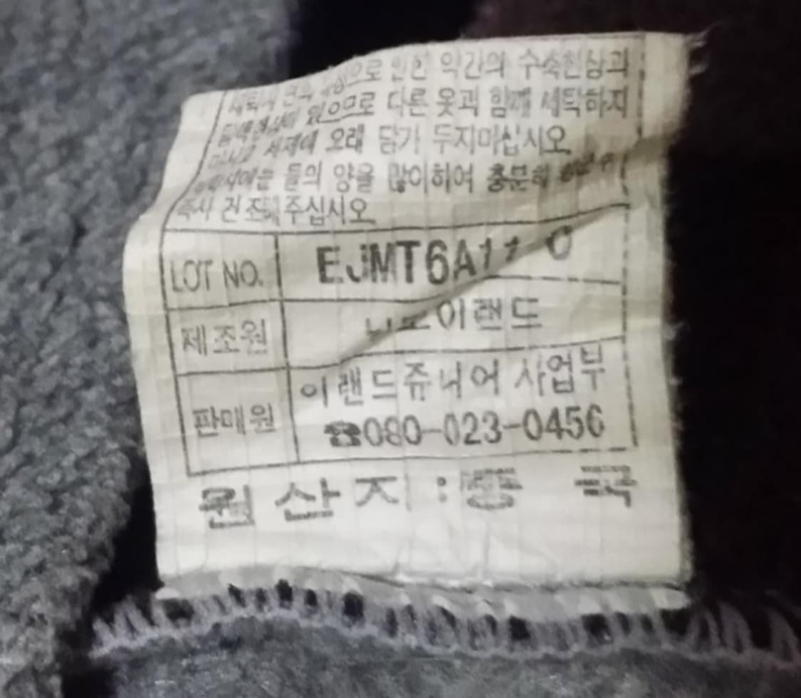 (ELAND)이랜드 주니어 기모 반집업 기모 긴팔 티셔츠 78-160 상품이미지6