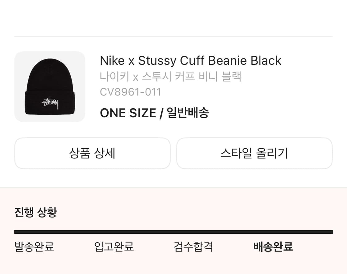 [OS] 나이키 x 스투시 커프 비니 블랙 상품이미지3